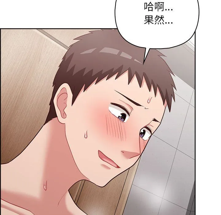 这公司归我了 - 第18話 - page 102