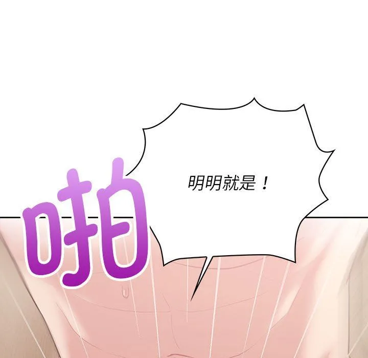 这公司归我了 - 第18話 - page 110
