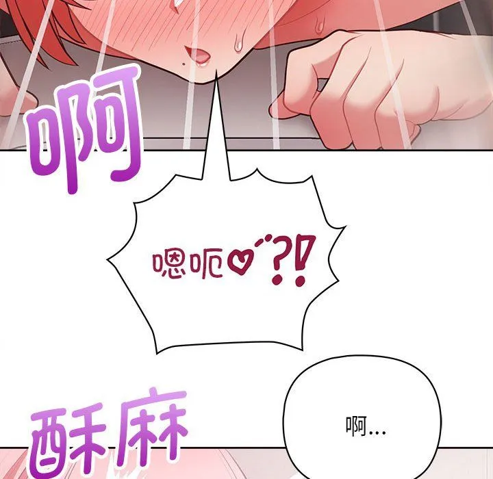 这公司归我了 - 第18話 - page 113