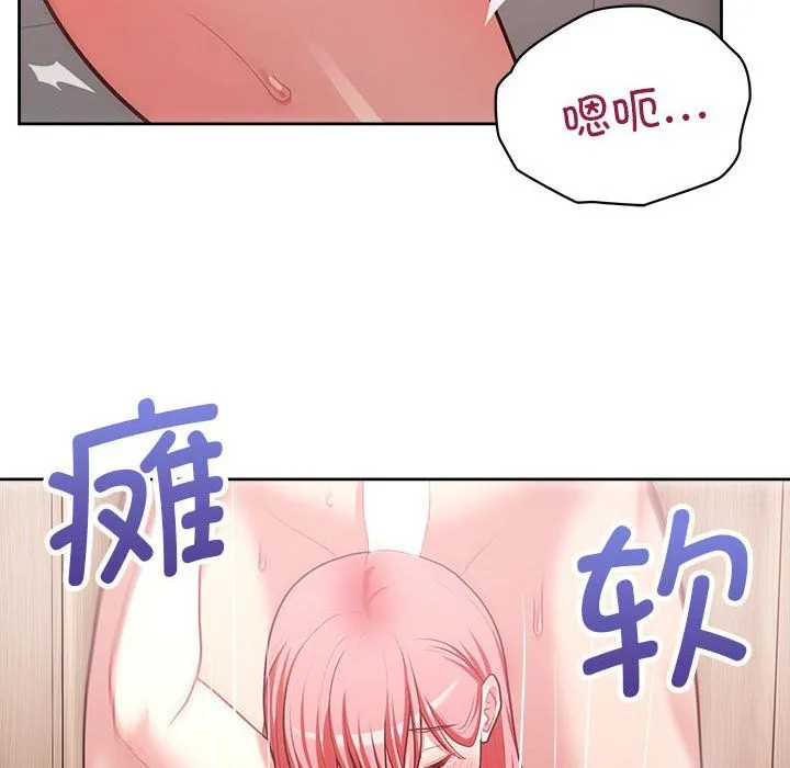 这公司归我了 - 第18話 - page 124