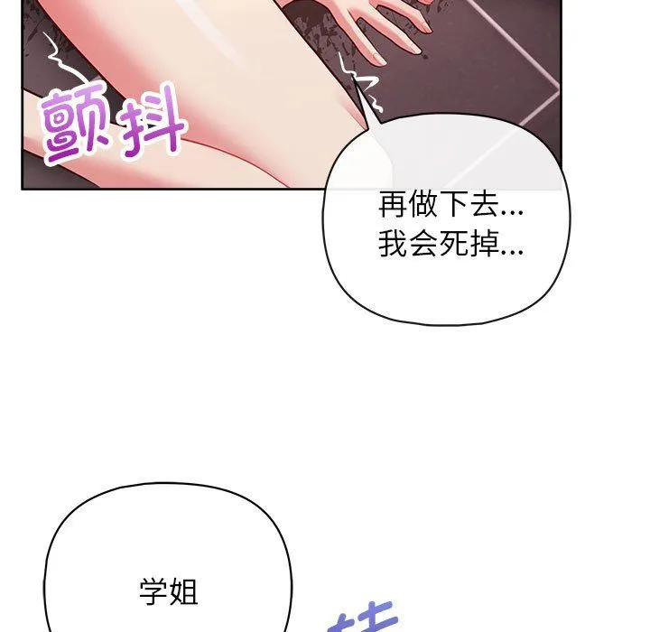 这公司归我了 - 第18話 - page 131