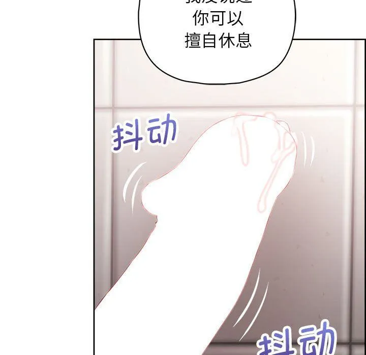 这公司归我了 - 第18話 - page 136