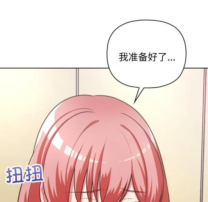 这公司归我了 - 第28話 - page 8