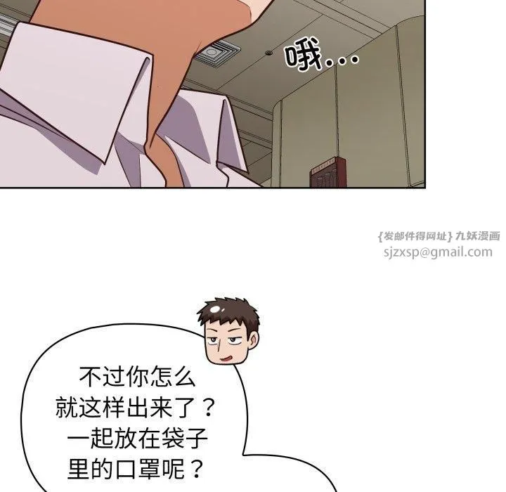 这公司归我了 - 第28話 - page 12
