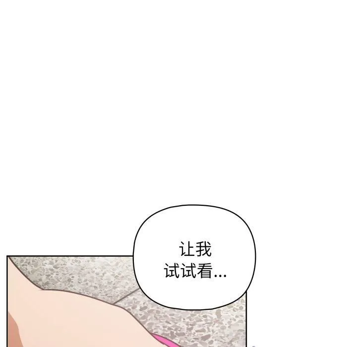 这公司归我了 - 第28話 - page 16