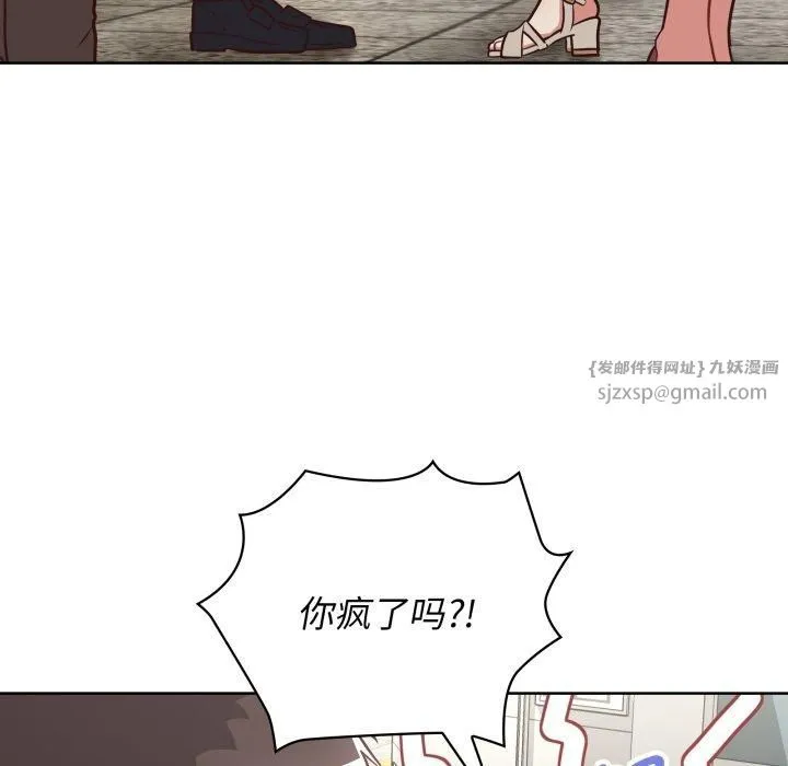 这公司归我了 - 第28話 - page 26