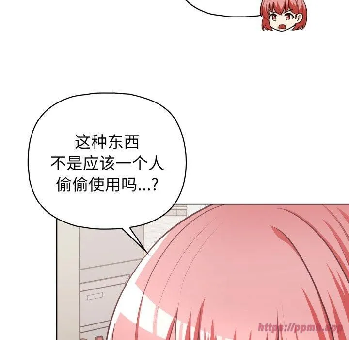这公司归我了 - 第28話 - page 30