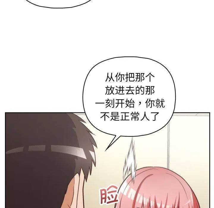 这公司归我了 - 第28話 - page 32
