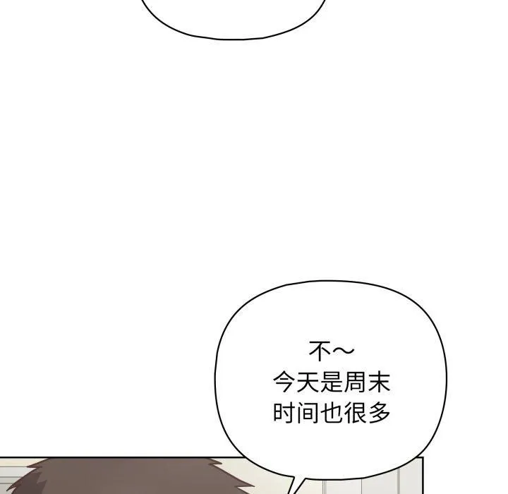 这公司归我了 - 第28話 - page 36