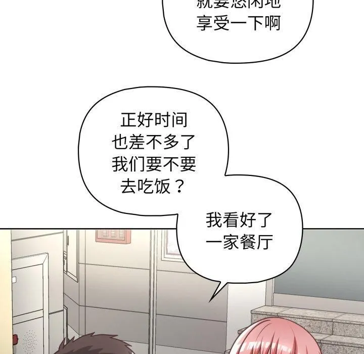 这公司归我了 - 第28話 - page 38