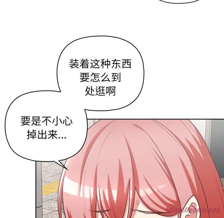 这公司归我了 - 第28話 - page 40
