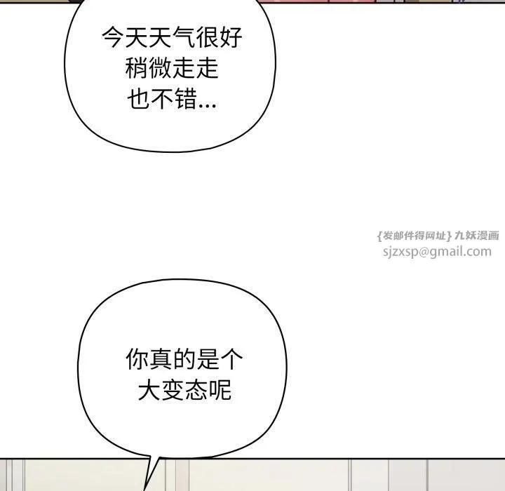 这公司归我了 - 第28話 - page 47