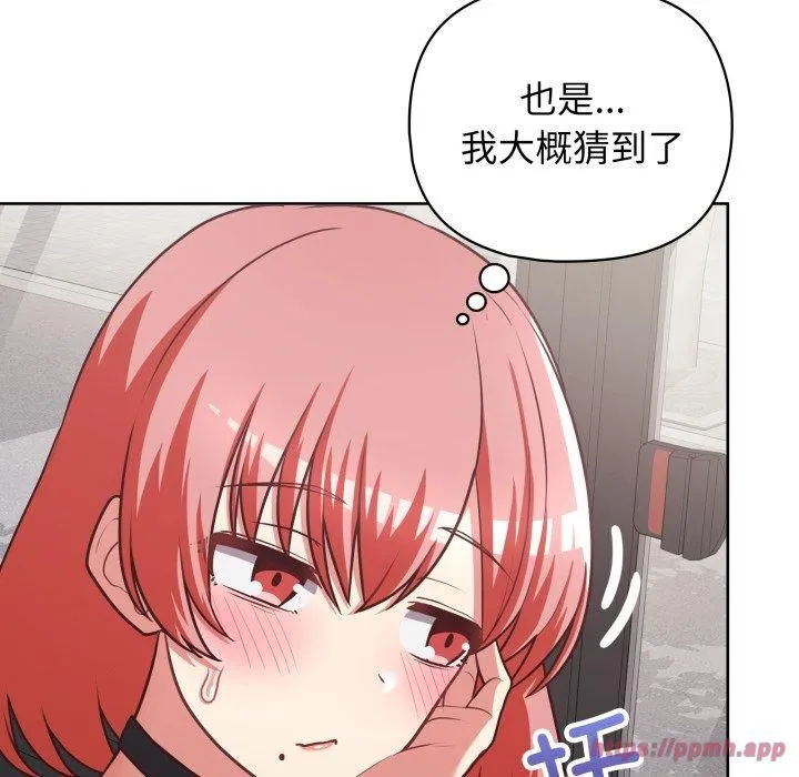 这公司归我了 - 第28話 - page 60