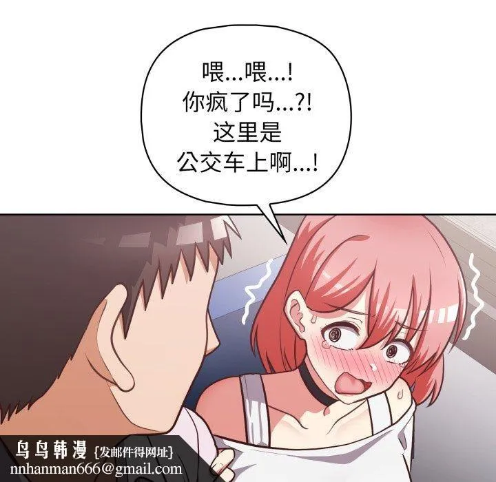 这公司归我了 - 第28話 - page 66