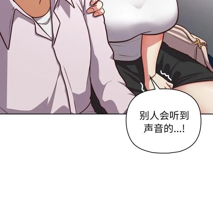 这公司归我了 - 第28話 - page 67
