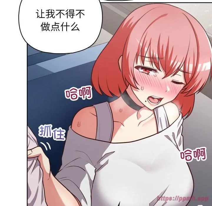这公司归我了 - 第28話 - page 70