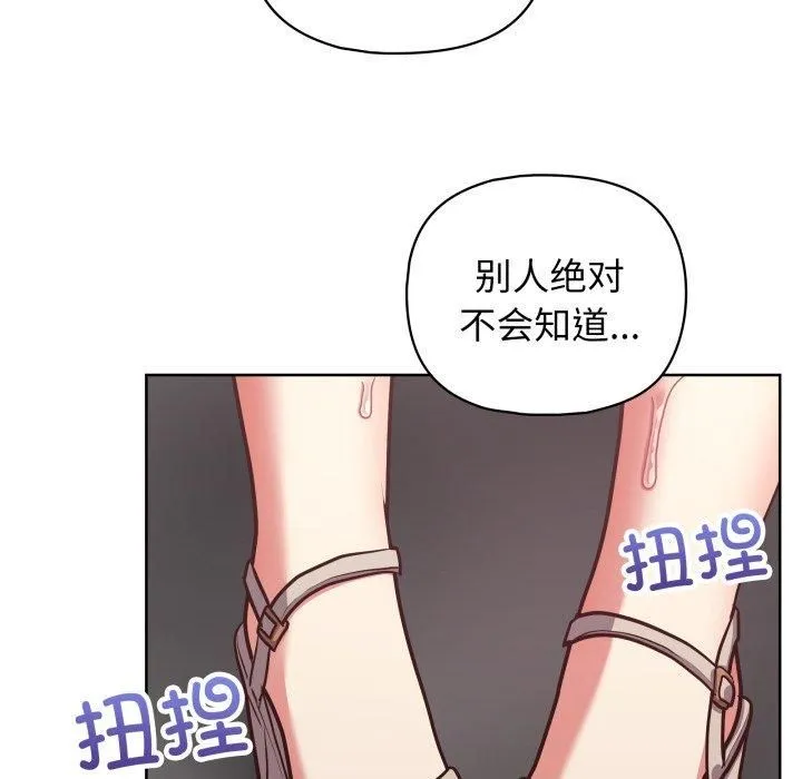 这公司归我了 - 第28話 - page 82