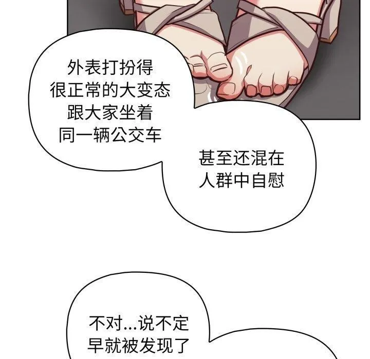 这公司归我了 - 第28話 - page 83