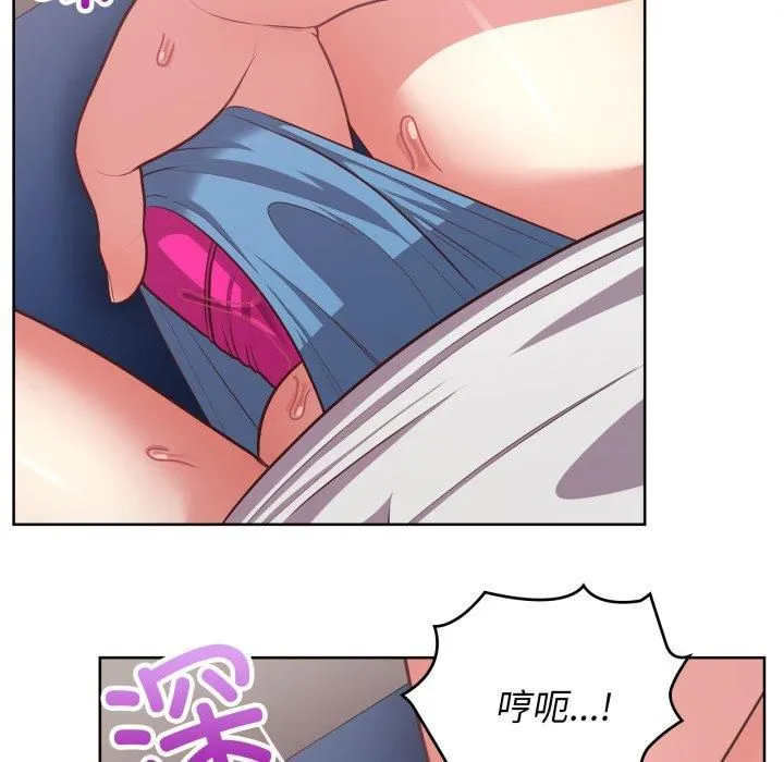 这公司归我了 - 第28話 - page 95