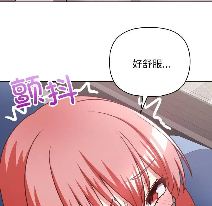 这公司归我了 - 第28話 - page 103