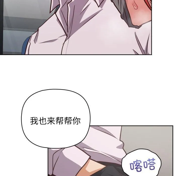 这公司归我了 - 第28話 - page 106