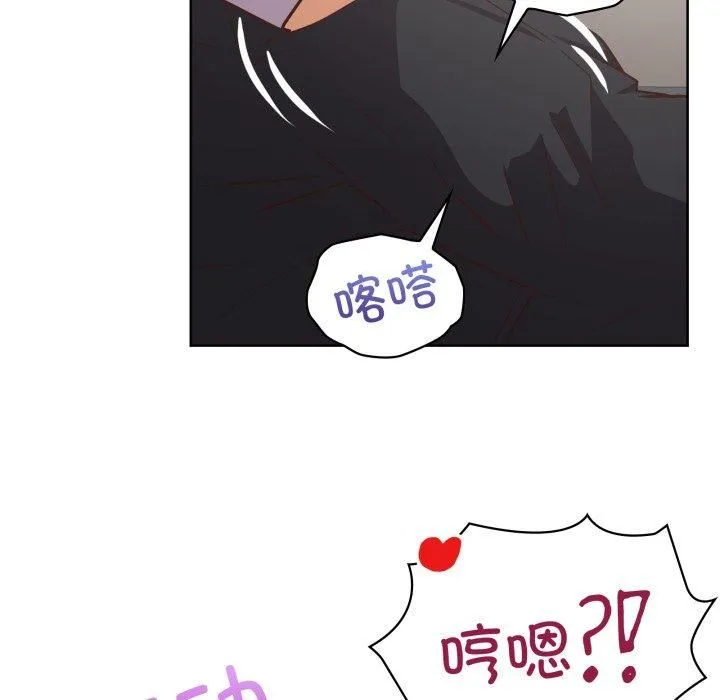 这公司归我了 - 第28話 - page 107