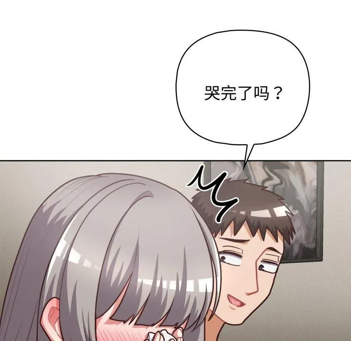 这公司归我了 - 第27話 - page 7