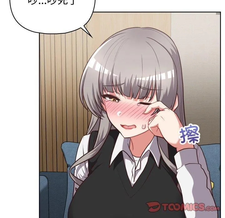 这公司归我了 - 第27話 - page 9