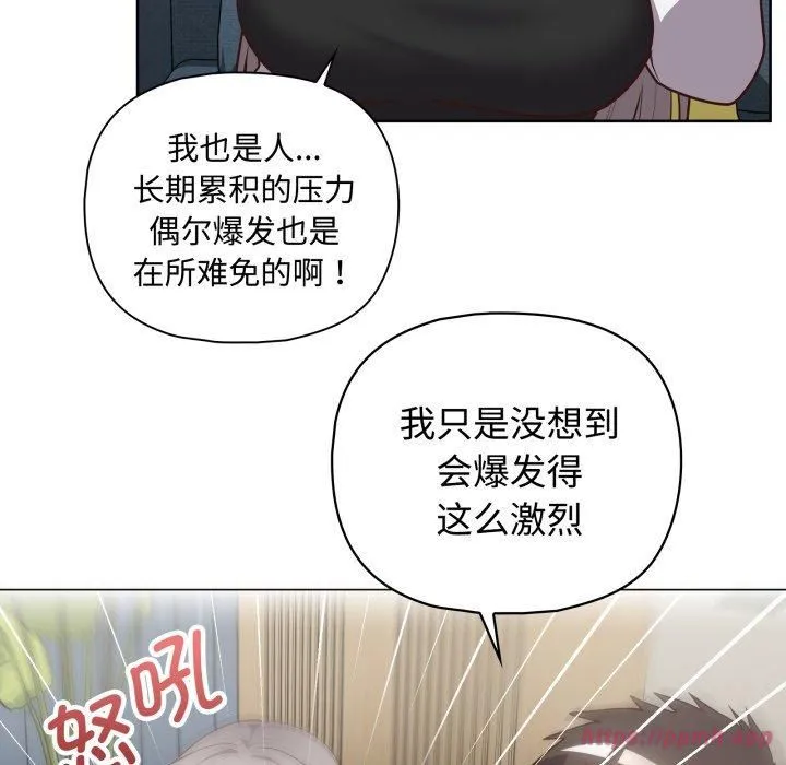 这公司归我了 - 第27話 - page 10