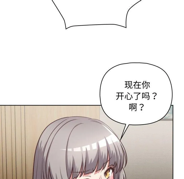 这公司归我了 - 第27話 - page 12