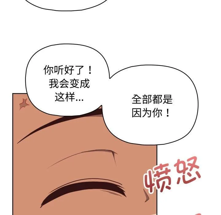 这公司归我了 - 第27話 - page 16