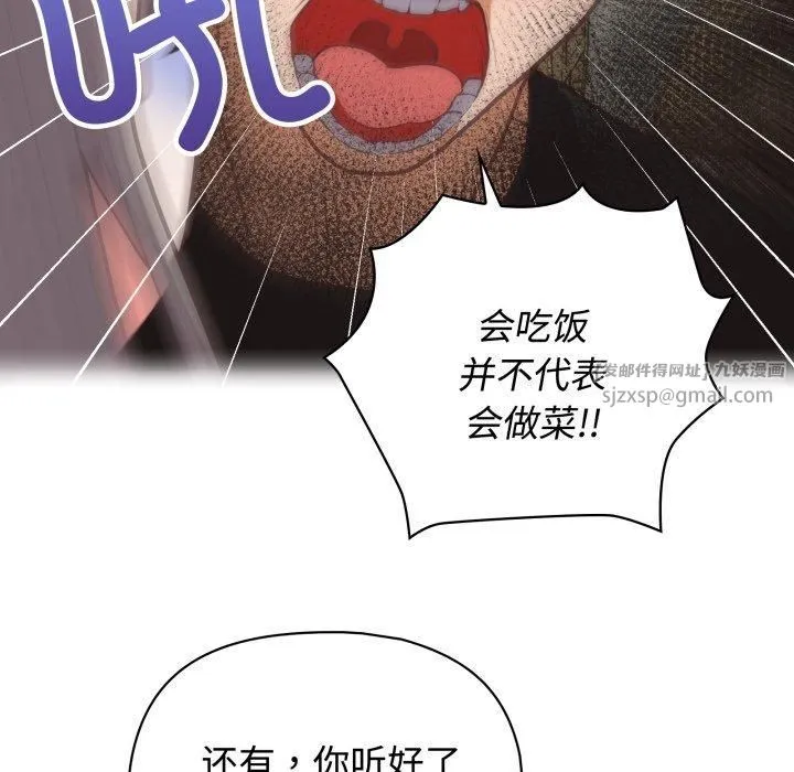这公司归我了 - 第27話 - page 23