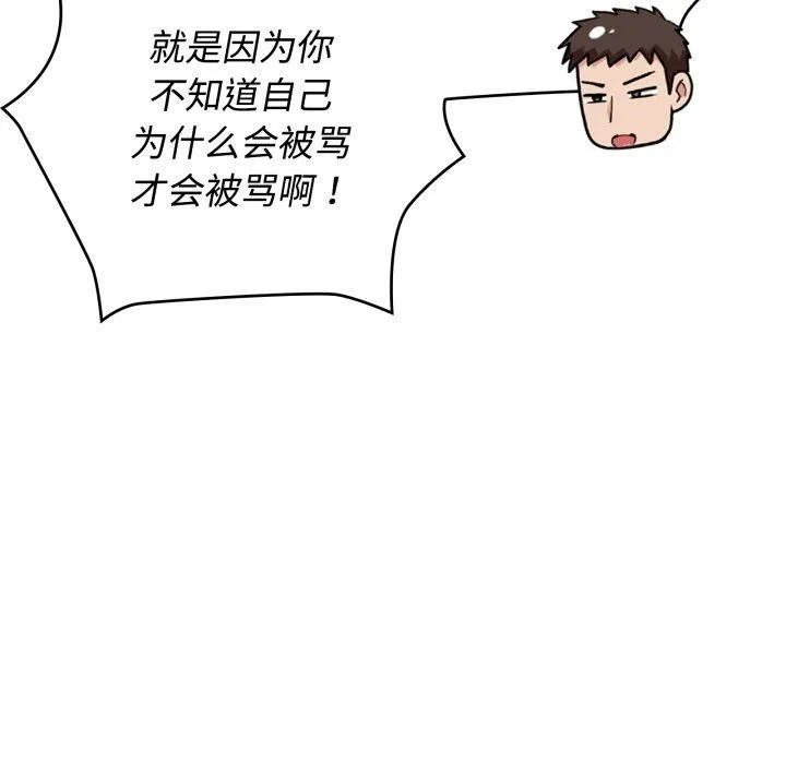 这公司归我了 - 第27話 - page 29