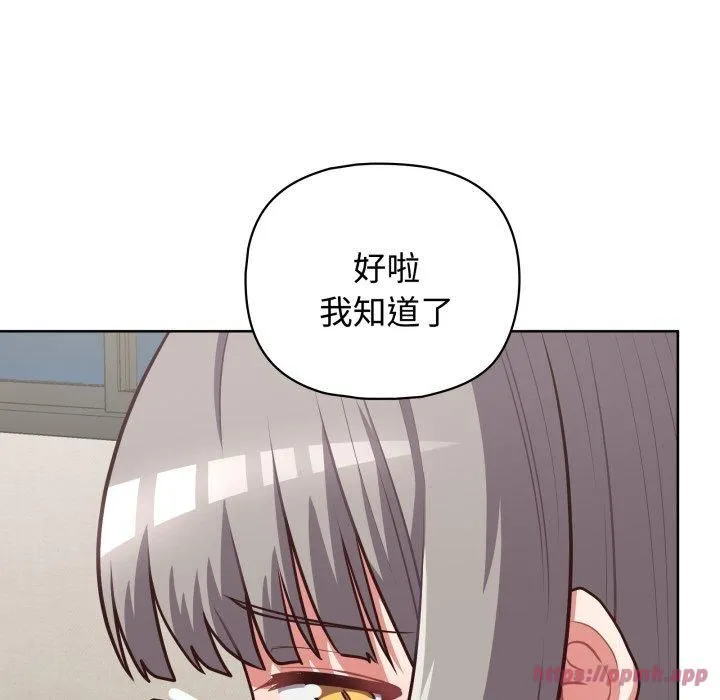 这公司归我了 - 第27話 - page 40
