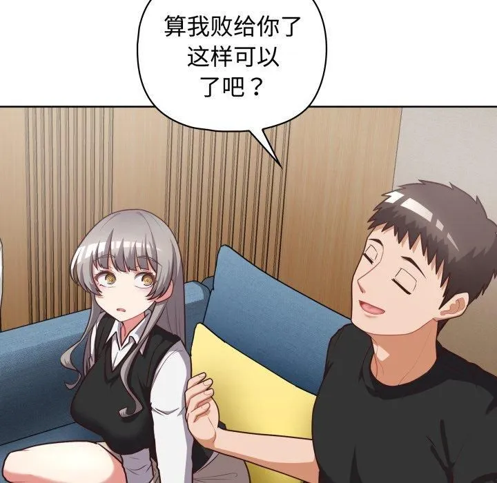 这公司归我了 - 第27話 - page 42