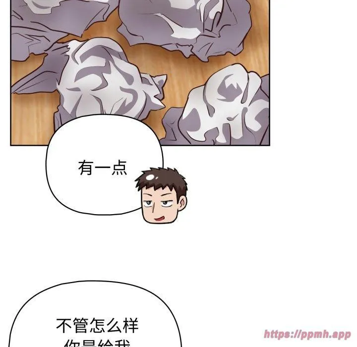 这公司归我了 - 第27話 - page 60