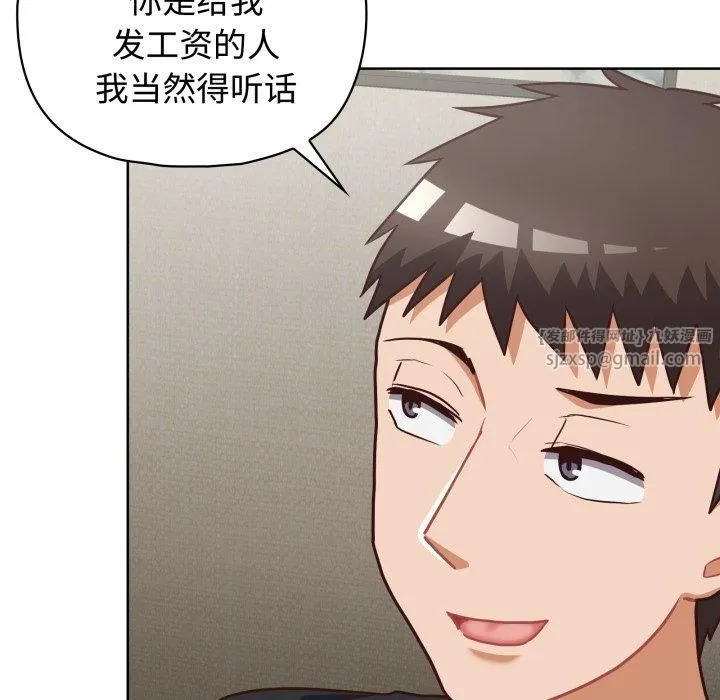 这公司归我了 - 第27話 - page 61