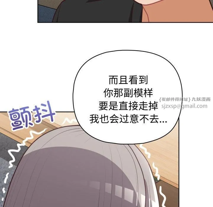 这公司归我了 - 第27話 - page 62