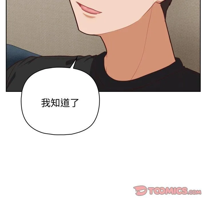 这公司归我了 - 第27話 - page 69