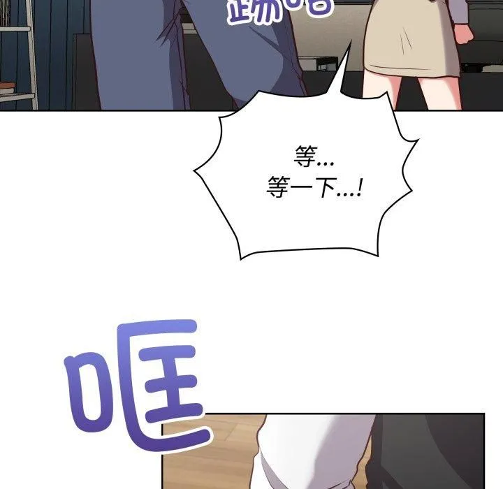 这公司归我了 - 第27話 - page 78