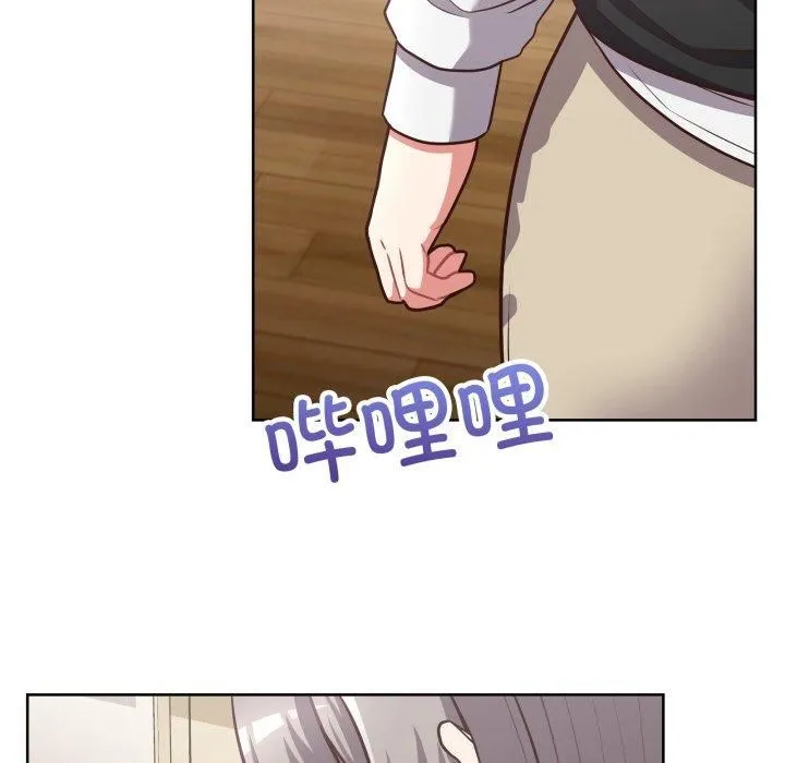 这公司归我了 - 第27話 - page 79