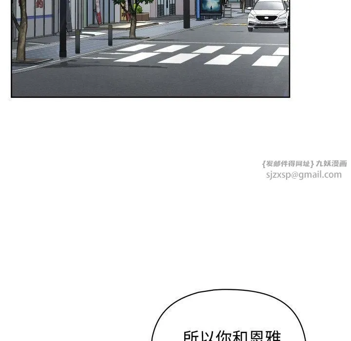 这公司归我了 - 第27話 - page 86