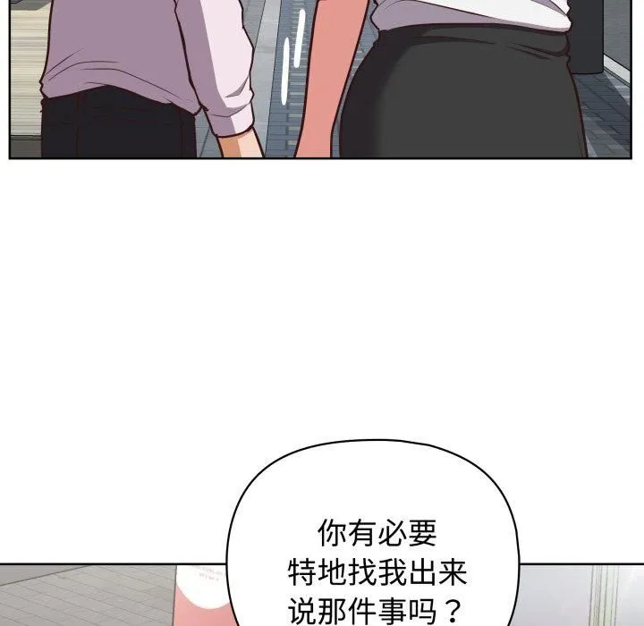 这公司归我了 - 第27話 - page 91