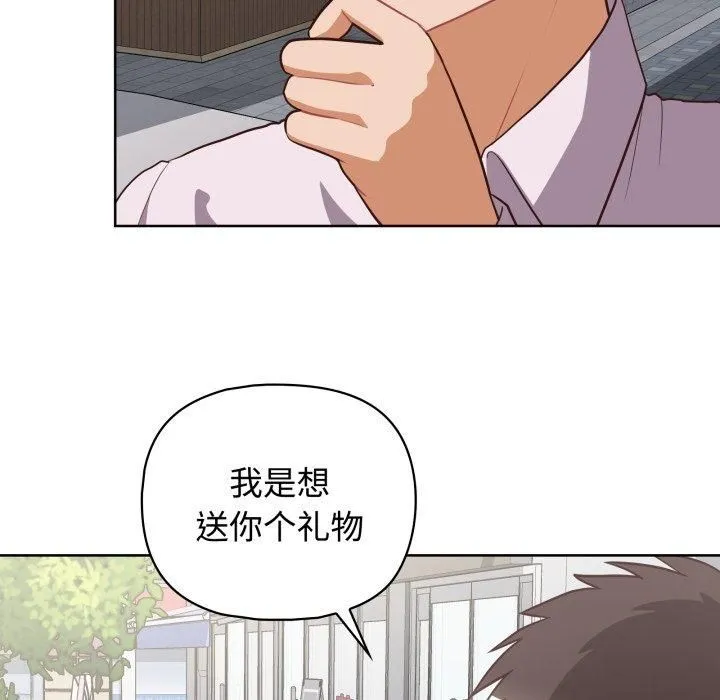 这公司归我了 - 第27話 - page 101