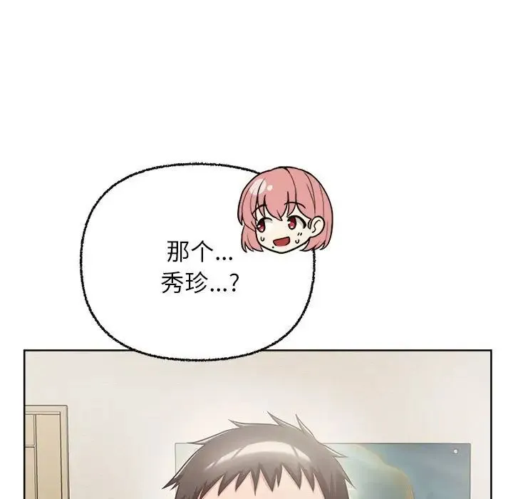 这公司归我了 - 第8話 - page 7