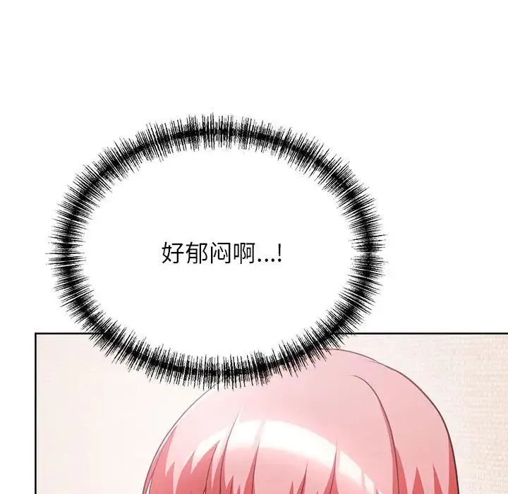 这公司归我了 - 第8話 - page 12