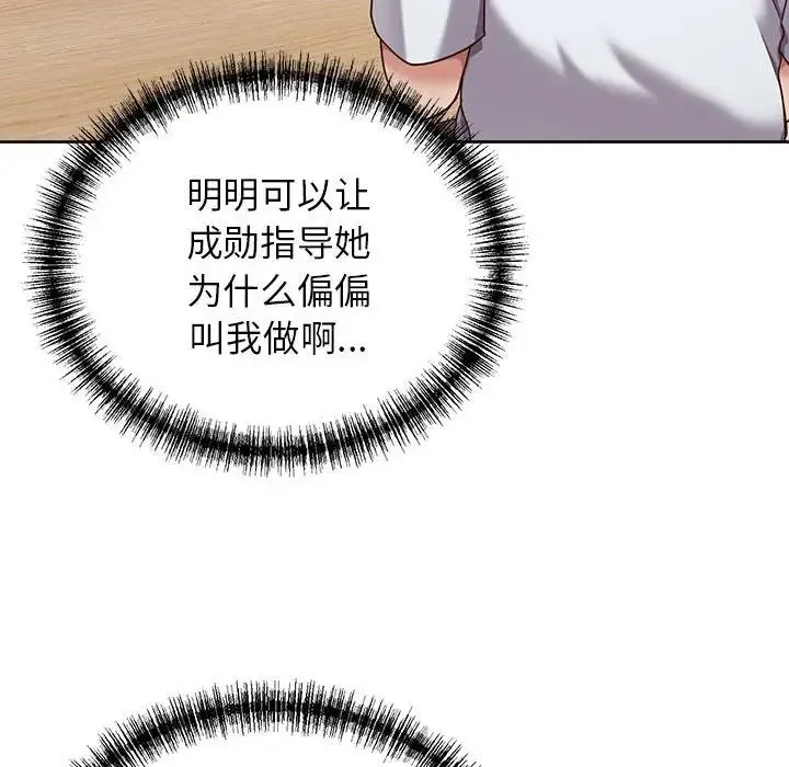 这公司归我了 - 第8話 - page 16