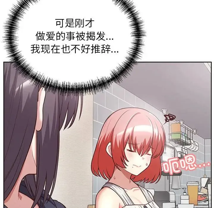 这公司归我了 - 第8話 - page 17