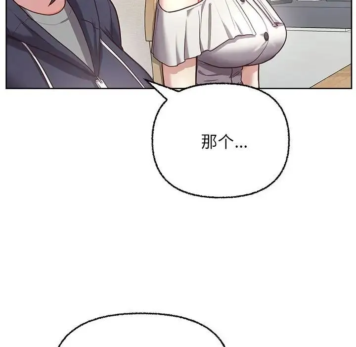 这公司归我了 - 第8話 - page 18