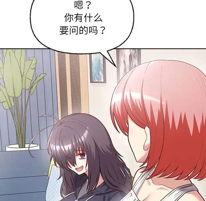 这公司归我了 - 第8話 - page 19